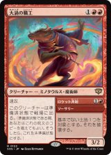 大渦の職工/Maelstrom Artisan 【日本語版】 [SOS-赤R]