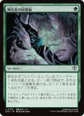 神託者の回復術/Oracle's Restoration 【日本語版】 [SOS-緑C]
