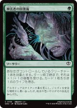 神託者の回復術/Oracle's Restoration 【日本語版】 [SOS-緑C]