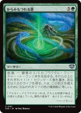 からみもつれる歌/Snarl Song 【日本語版】 [SOS-緑U]