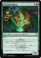 終身在職の調合師/Tenured Concocter 【日本語版】 [SOS-緑C]