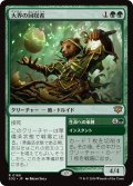 大界の回収者/Vastlands Scavenger 【日本語版】 [SOS-緑R]