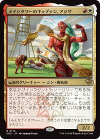 メイジタワーのキャプテン、アジザ/Aziza, Mage Tower Captain 【日本語版】 [SOS-金R]