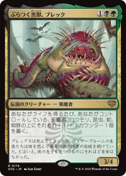 画像1: ぶらつく害獣、ブレック/Blech, Loafing Pest 【日本語版】 [SOS-金R]