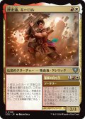 歴史通、キーロル/Kirol, History Buff 【日本語版】 [SOS-金U]