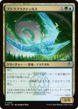 プテラフラクティルス/Pterafractyl 【日本語版】 [SOS-金C]