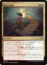 過去の追求/Pursue the Past 【日本語版】 [SOS-金C]