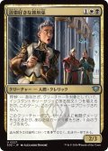 詮索好きな雑用係/Snooping Page 【日本語版】 [SOS-金U]