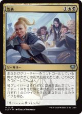 冷遇/Social Snub 【日本語版】 [SOS-金U]