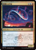 絢爛たる空鯨/Spectacular Skywhale 【日本語版】 [SOS-金U]