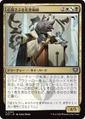 心揺さぶる名誉術師/Stirring Honormancer 【日本語版】 [SOS-金U]