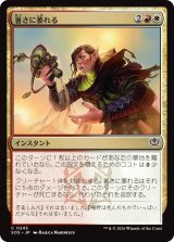 暑さに萎れる/Wilt in the Heat 【日本語版】 [SOS-金C]