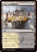 アミティの公開討論所/Forum of Amity 【日本語版】 [SOS-土地C]