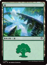 森/Forest No.281 【日本語版】 [SOS-土地C]