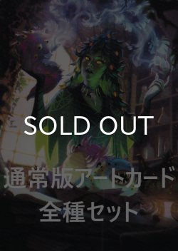 画像1: ストリクスヘイヴンの秘密 通常版アートカード 54種セット 【日本語版】 [SOS-アート]