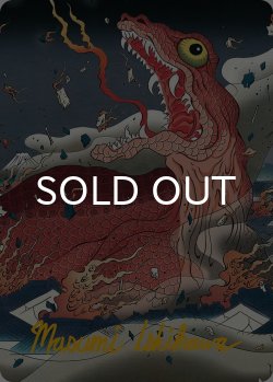 画像1: 地底の揺れ/Subterranean Tremors No.053 【英語版】 [SOS-アート]