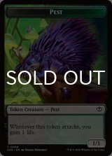 邪魔者/PEST No.008 & フラクタル/FRACTAL No.004 【英語版】 [SOS-トークン]