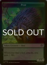 [FOIL] 邪魔者/PEST No.008 & フラクタル/FRACTAL No.004 【英語版】 [SOS-トークン]