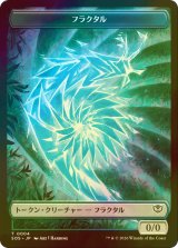 [FOIL] フラクタル/FRACTAL No.004 & スピリット/SPIRIT No.010 【日本語版】 [SOS-トークン]