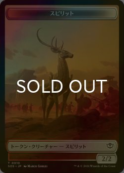 画像2: [FOIL] フラクタル/FRACTAL No.004 & スピリット/SPIRIT No.010 【日本語版】 [SOS-トークン]