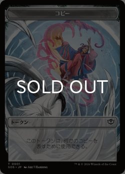 画像2: スピリット/SPIRIT No.025 & コピー/COPY (SOS) 【日本語版】 [SOC-トークン]