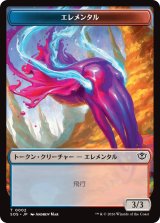 エレメンタル/ELEMENTAL No.002 & フラクタル/FRACTAL No.004 【日本語版】 [SOS-トークン]
