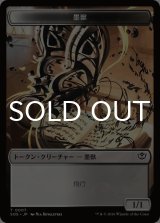 墨獣/INKLING No.007 & スピリット/SPIRIT No.011 【日本語版】 [SOS-トークン]