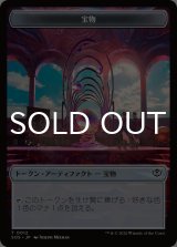 宝物/TREASURE & エレメンタル/ELEMENTAL No.002 【日本語版】 [SOS-トークン]