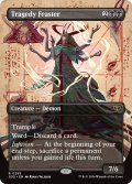 悲劇をむさぼる者/Tragedy Feaster (全面アート版) 【英語版】 [SOS-黒R]