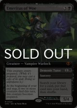 悲哀の名誉教授/Emeritus of Woe (拡張アート版) 【英語版】 [SOS-黒MR]