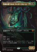 均衡を保つもの、ウィザーブルーム/Witherbloom, the Balancer (全面アート版) 【日本語版】 [SOS-金MR]