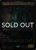 均衡を保つもの、ウィザーブルーム/Witherbloom, the Balancer (全面アート版) 【日本語版】 [SOS-金MR]