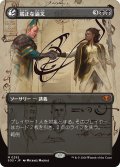端正な論文/Decorum Dissertation (全面アート版) 【日本語版】 [SOS-黒MR]