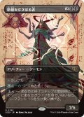 悲劇をむさぼる者/Tragedy Feaster (全面アート版) 【日本語版】 [SOS-黒R]
