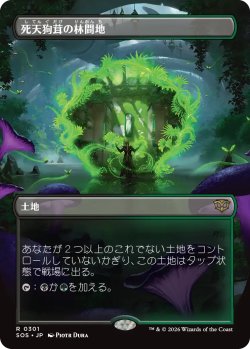画像1: 死天狗茸の林間地/Deathcap Glade (全面アート版) 【日本語版】 [SOS-土地R]