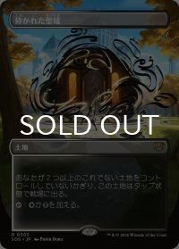 砕かれた聖域/Shattered Sanctum (全面アート版) 【日本語版】 [SOS-土地R]