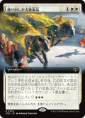 逃げ出した古美術品/Antiquities on the Loose (拡張アート版) 【日本語版】 [SOS-白R]