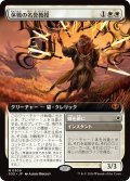 休戦の名誉教授/Emeritus of Truce (拡張アート版) 【日本語版】 [SOS-白MR]