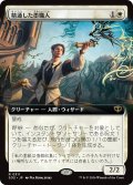 精通した墨職人/Informed Inkwright (拡張アート版) 【日本語版】 [SOS-白R]