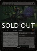 悲哀の名誉教授/Emeritus of Woe (拡張アート版) 【日本語版】 [SOS-黒MR]