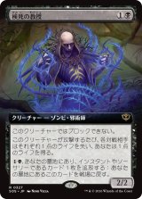 検死の教授/Postmortem Professor (拡張アート版) 【日本語版】 [SOS-黒R]