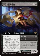 策謀の能弁術師/Scheming Silvertongue (拡張アート版) 【日本語版】 [SOS-黒R]