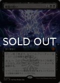 萎縮の呪い/Withering Curse (拡張アート版) 【日本語版】 [SOS-黒MR]