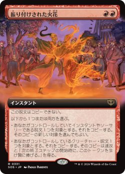 画像1: 振り付けされた火花/Choreographed Sparks (拡張アート版) 【日本語版】 [SOS-赤R]