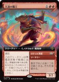 大渦の職工/Maelstrom Artisan (拡張アート版) 【日本語版】 [SOS-赤R]