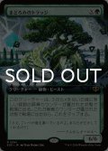 まどろみのトラッジ/Slumbering Trudge (拡張アート版) 【日本語版】 [SOS-緑R]