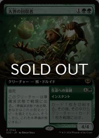 大界の回収者/Vastlands Scavenger (拡張アート版) 【日本語版】 [SOS-緑R]
