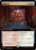 飢餓の箱/Ark of Hunger (拡張アート版) 【日本語版】 [SOS-金R]