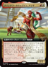 メイジタワーのキャプテン、アジザ/Aziza, Mage Tower Captain (拡張アート版) 【日本語版】 [SOS-金R]