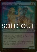 [FOIL] ホログラムの助手、ライラ/Lyla, Holographic Assistant 【日本語版】 [SPE-青U]